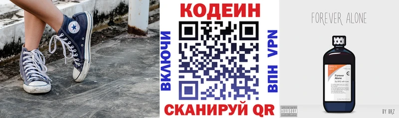 Кодеиновый сироп Lean напиток Lean (лин)  Михайлов 