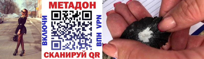купить цена Михайлов МЕТАДОН methadone